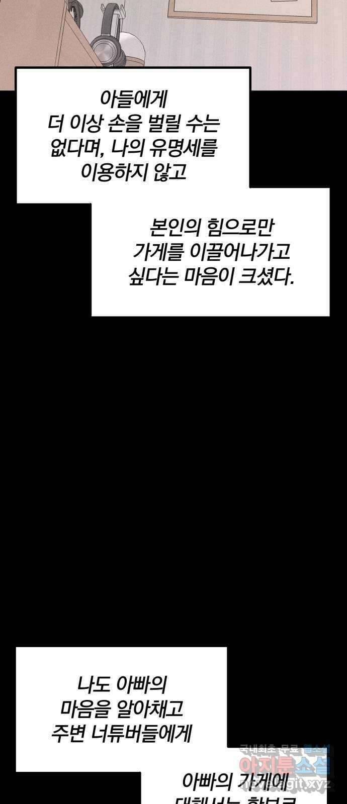 베니루 BAENIRU 50화 서호정(6) 2