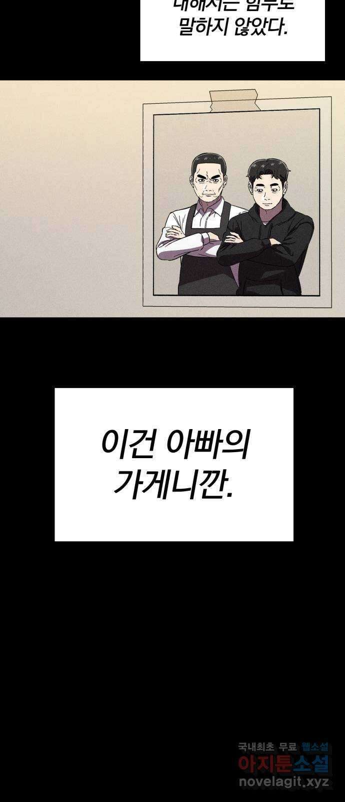 베니루 BAENIRU 50화 서호정(6) 3