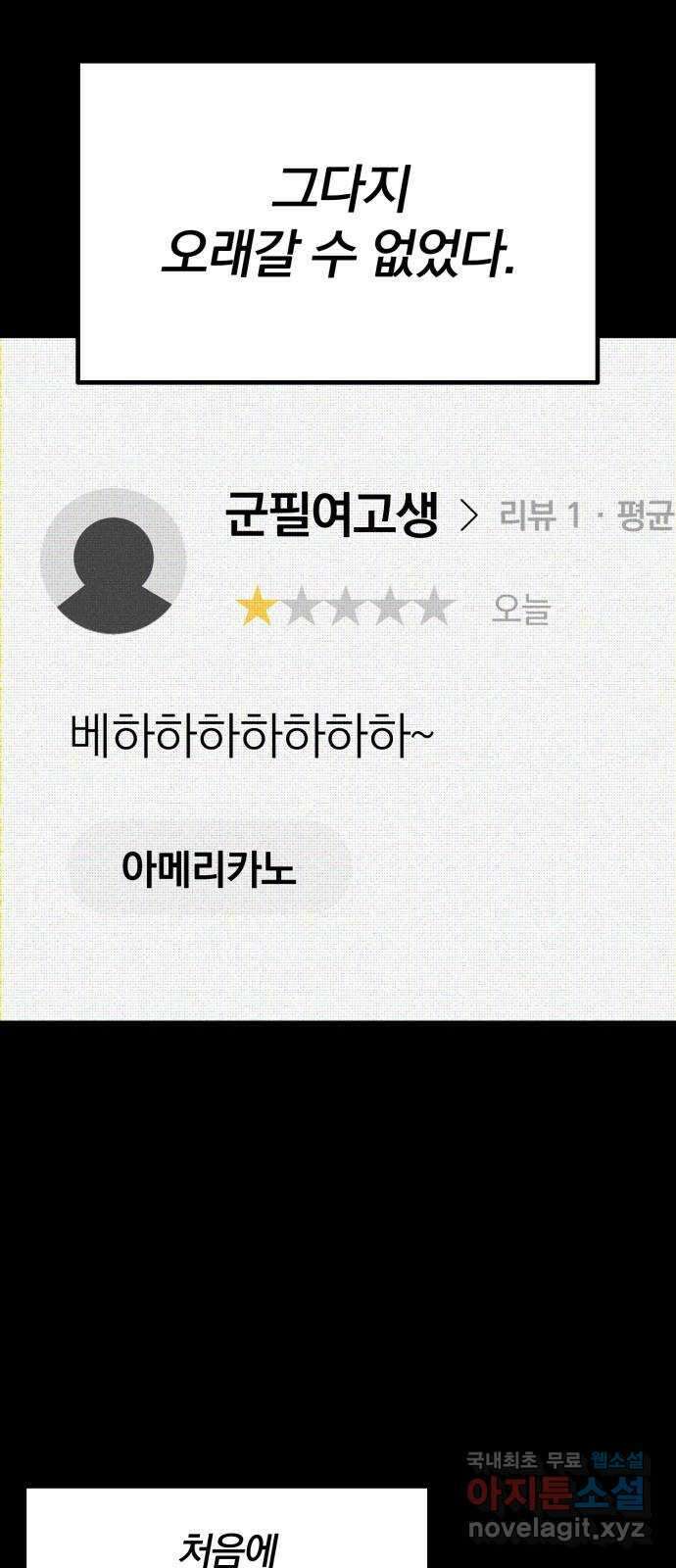 베니루 BAENIRU 50화 서호정(6) 6