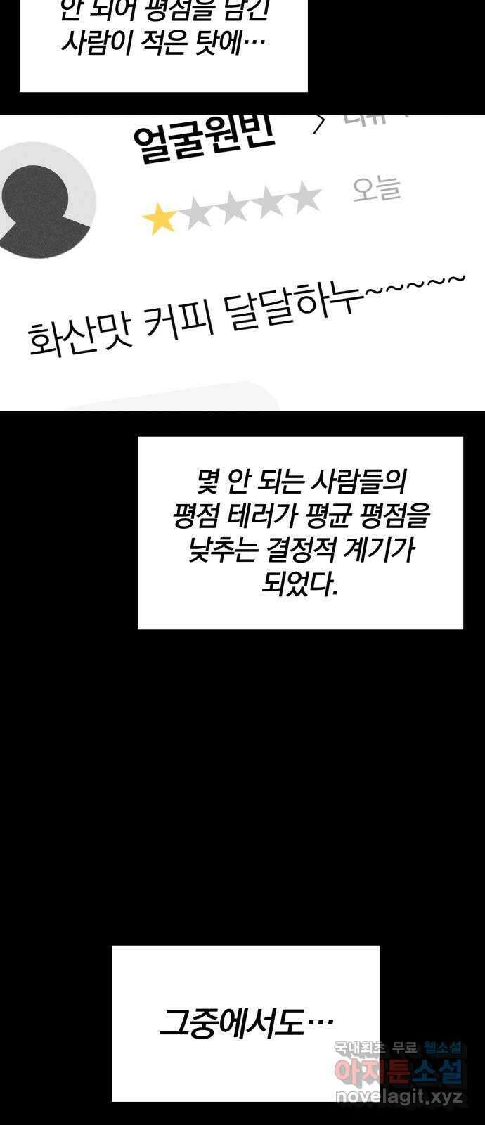 베니루 BAENIRU 50화 서호정(6) 8