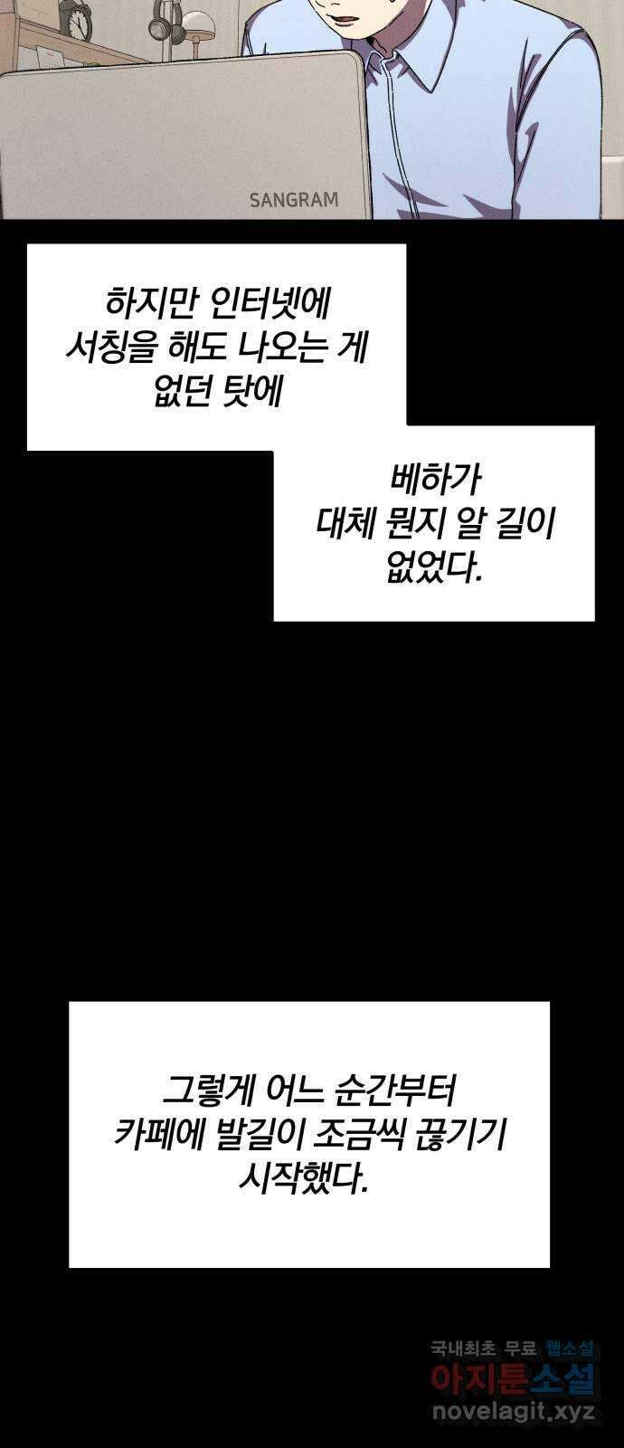 베니루 BAENIRU 50화 서호정(6) 10