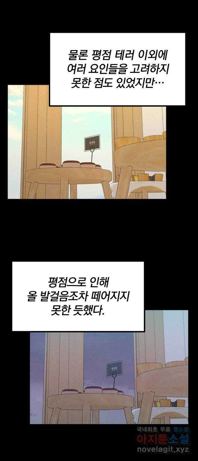 베니루 BAENIRU 50화 서호정(6) 11