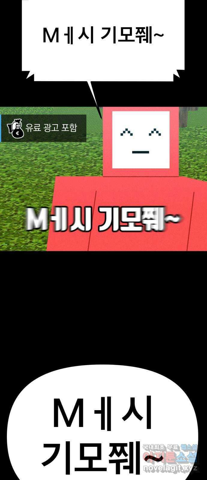 베니루 BAENIRU 50화 서호정(6) 13