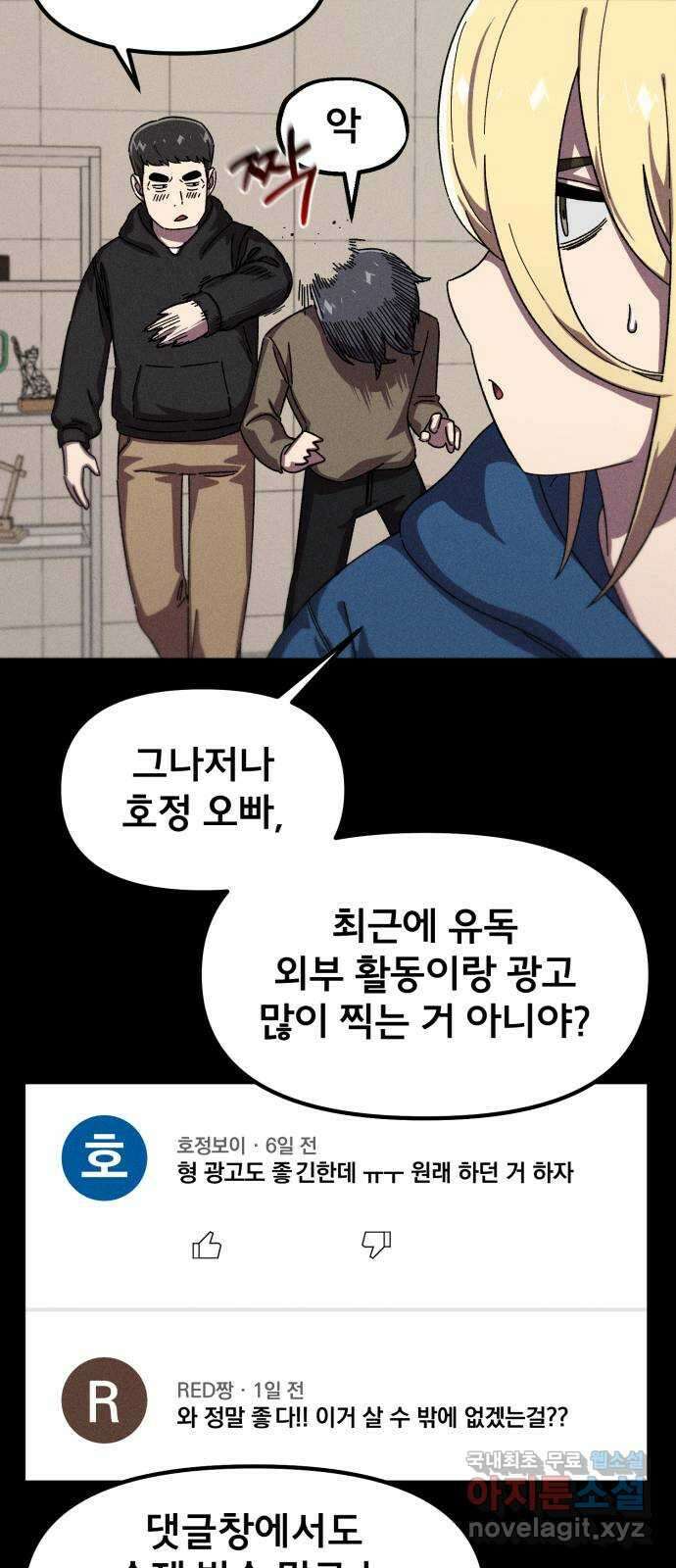 베니루 BAENIRU 50화 서호정(6) 15