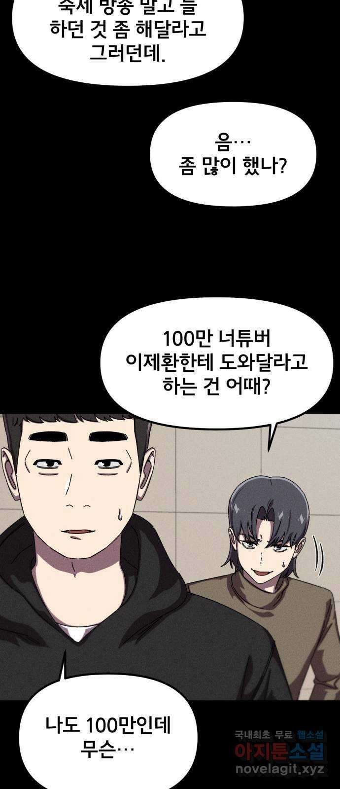 베니루 BAENIRU 50화 서호정(6) 16