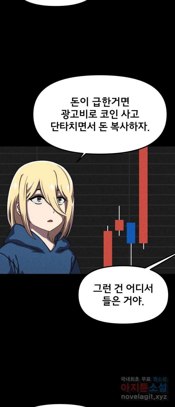 베니루 BAENIRU 50화 서호정(6) 17