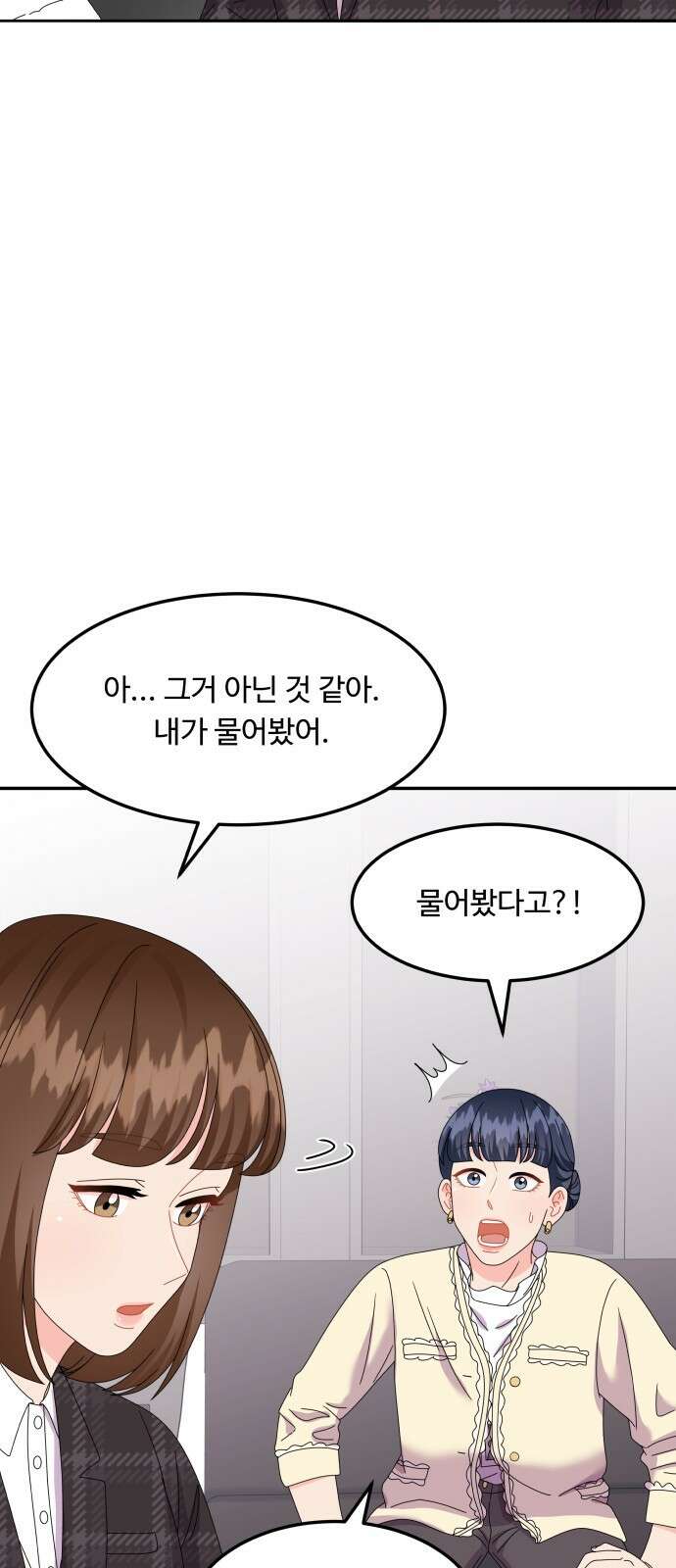 이상한 변호사 우영우 31화: 소덕동 이야기 (5) 2