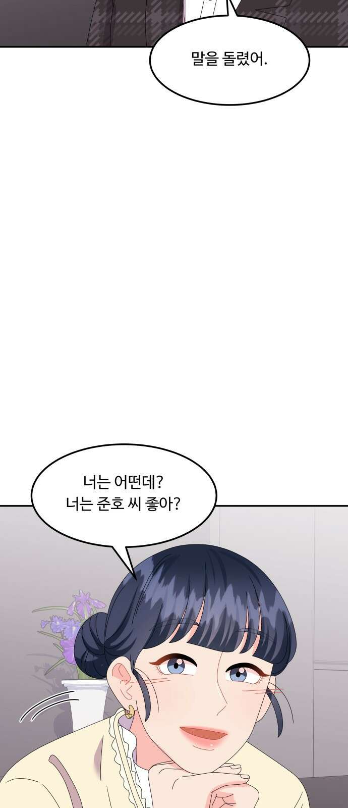 이상한 변호사 우영우 31화: 소덕동 이야기 (5) 4