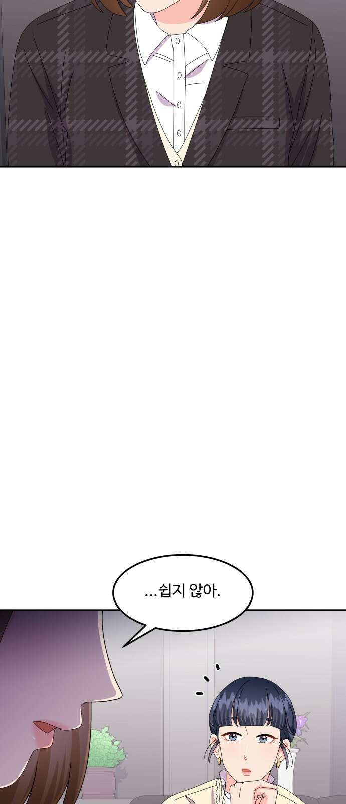 이상한 변호사 우영우 31화: 소덕동 이야기 (5) 6