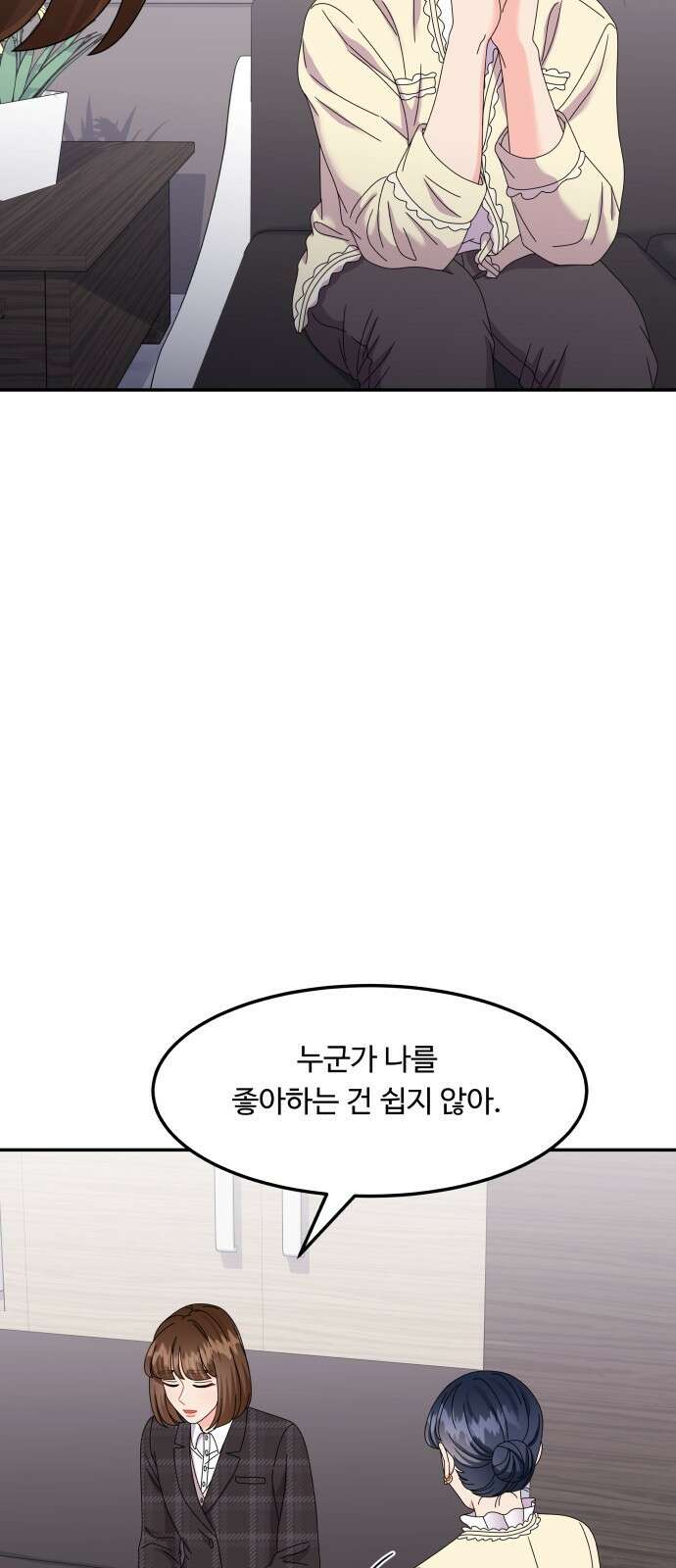 이상한 변호사 우영우 31화: 소덕동 이야기 (5) 7