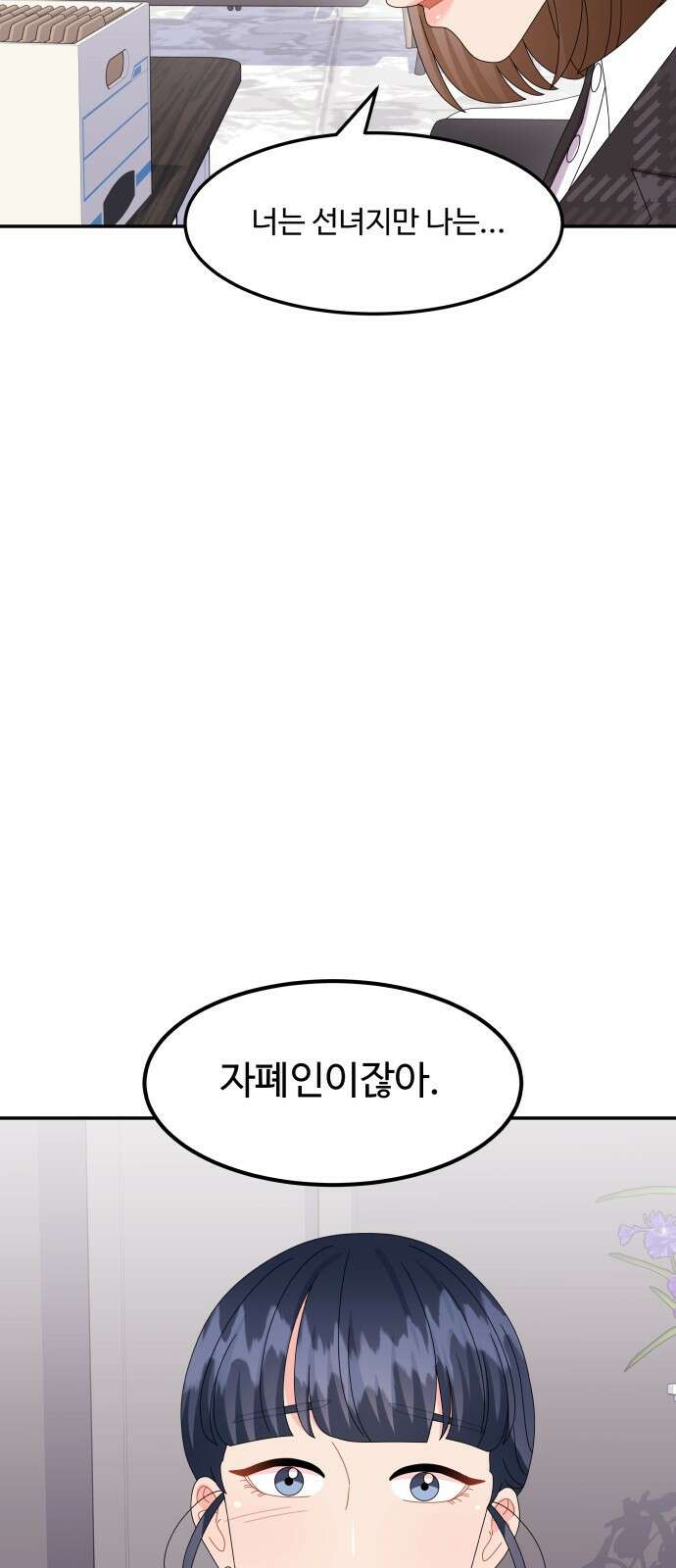 이상한 변호사 우영우 31화: 소덕동 이야기 (5) 9