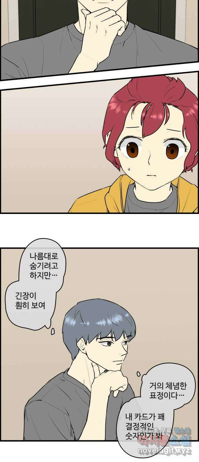 킬더킹 넥스트 라운드 (88) - 인디언 포커 (3) 2