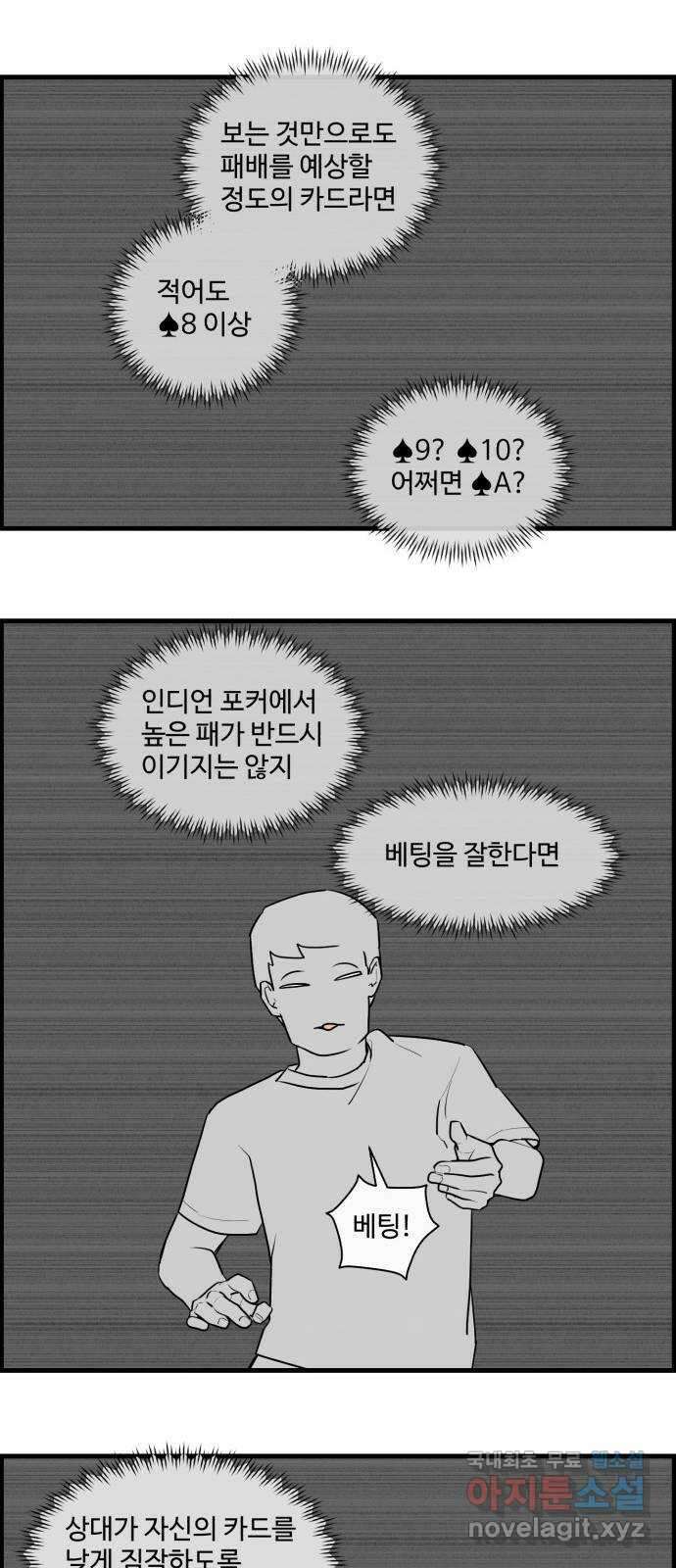 킬더킹 넥스트 라운드 (88) - 인디언 포커 (3) 3
