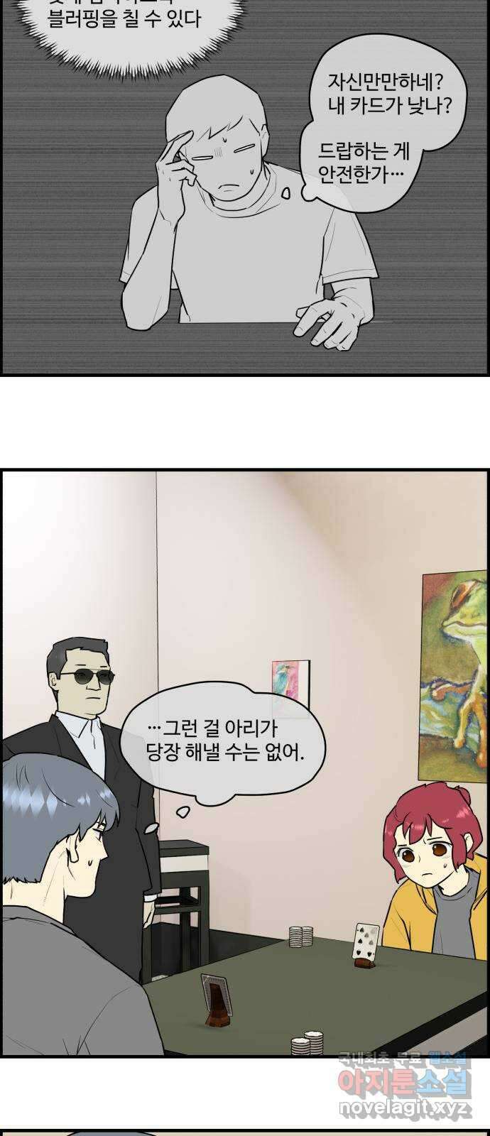 킬더킹 넥스트 라운드 (88) - 인디언 포커 (3) 4