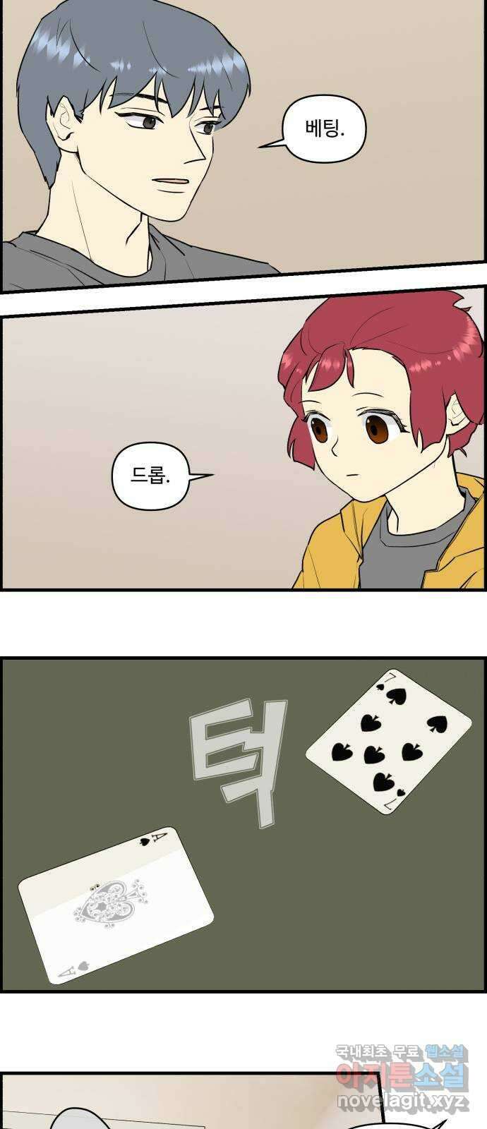 킬더킹 넥스트 라운드 (88) - 인디언 포커 (3) 5