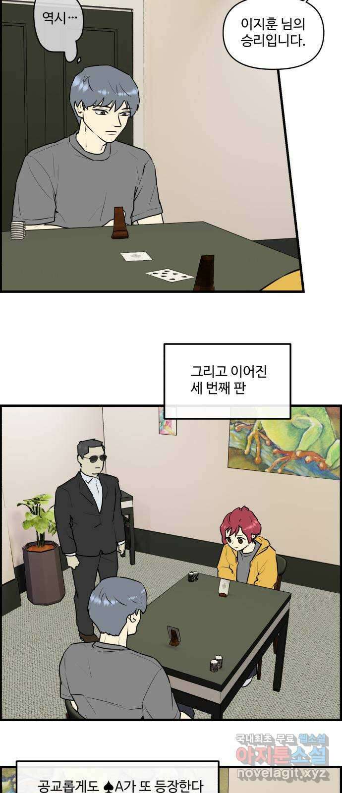 킬더킹 넥스트 라운드 (88) - 인디언 포커 (3) 6