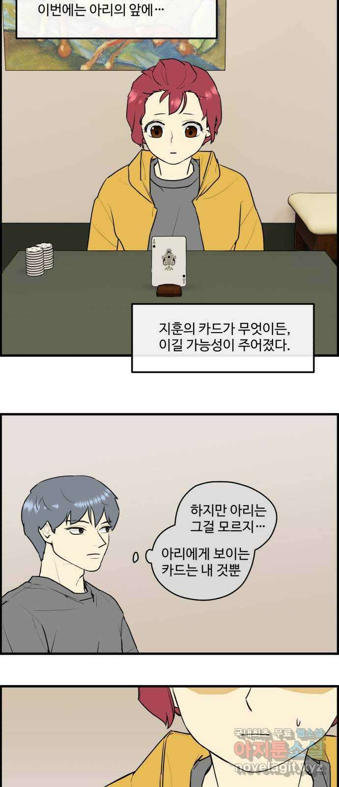 킬더킹 넥스트 라운드 (88) - 인디언 포커 (3) 7