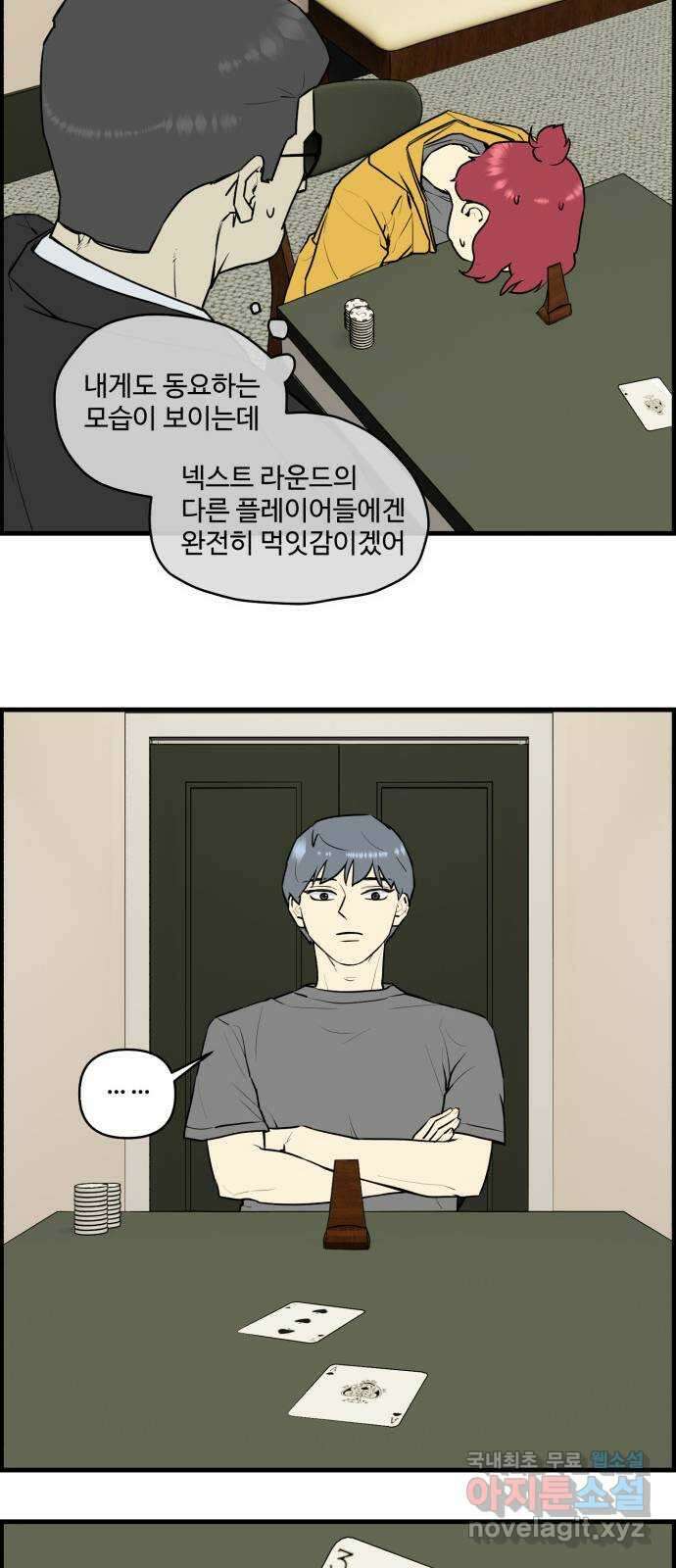 킬더킹 넥스트 라운드 (88) - 인디언 포커 (3) 11