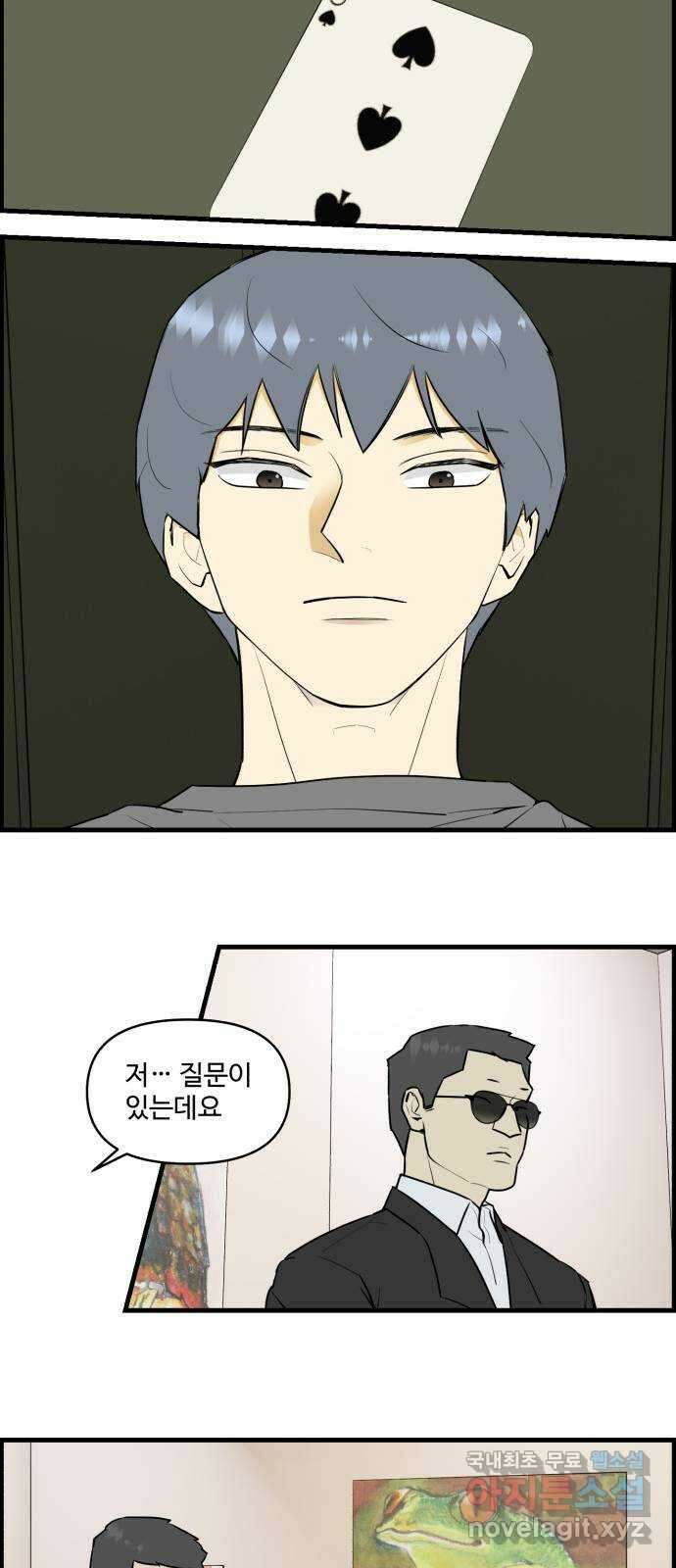 킬더킹 넥스트 라운드 (88) - 인디언 포커 (3) 12