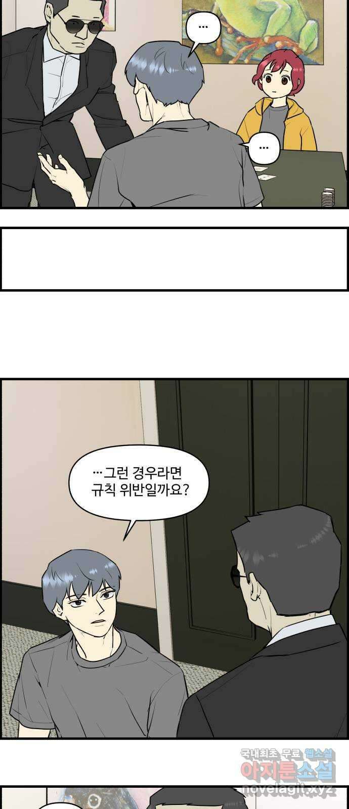 킬더킹 넥스트 라운드 (88) - 인디언 포커 (3) 13