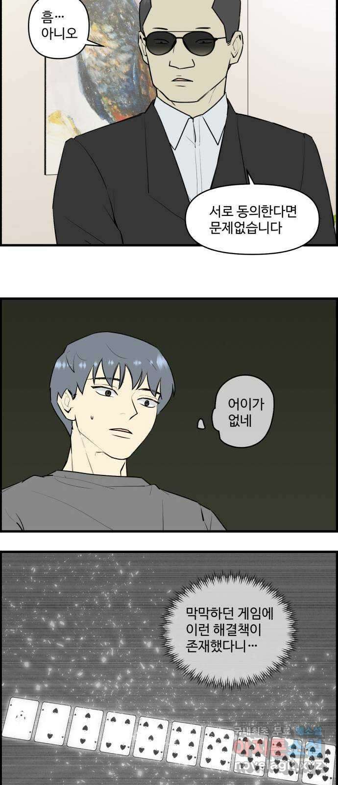 킬더킹 넥스트 라운드 (88) - 인디언 포커 (3) 14