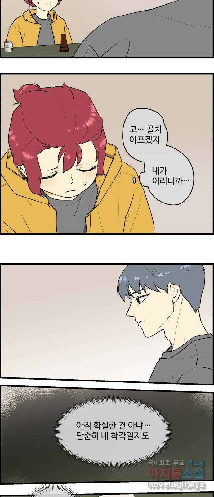 킬더킹 넥스트 라운드 (88) - 인디언 포커 (3) 16