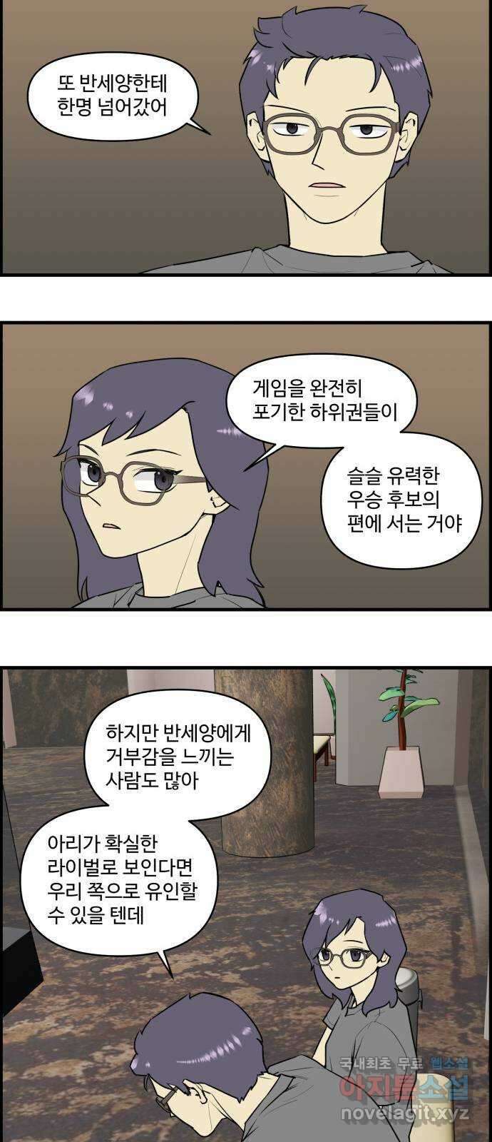 킬더킹 넥스트 라운드 (88) - 인디언 포커 (3) 19