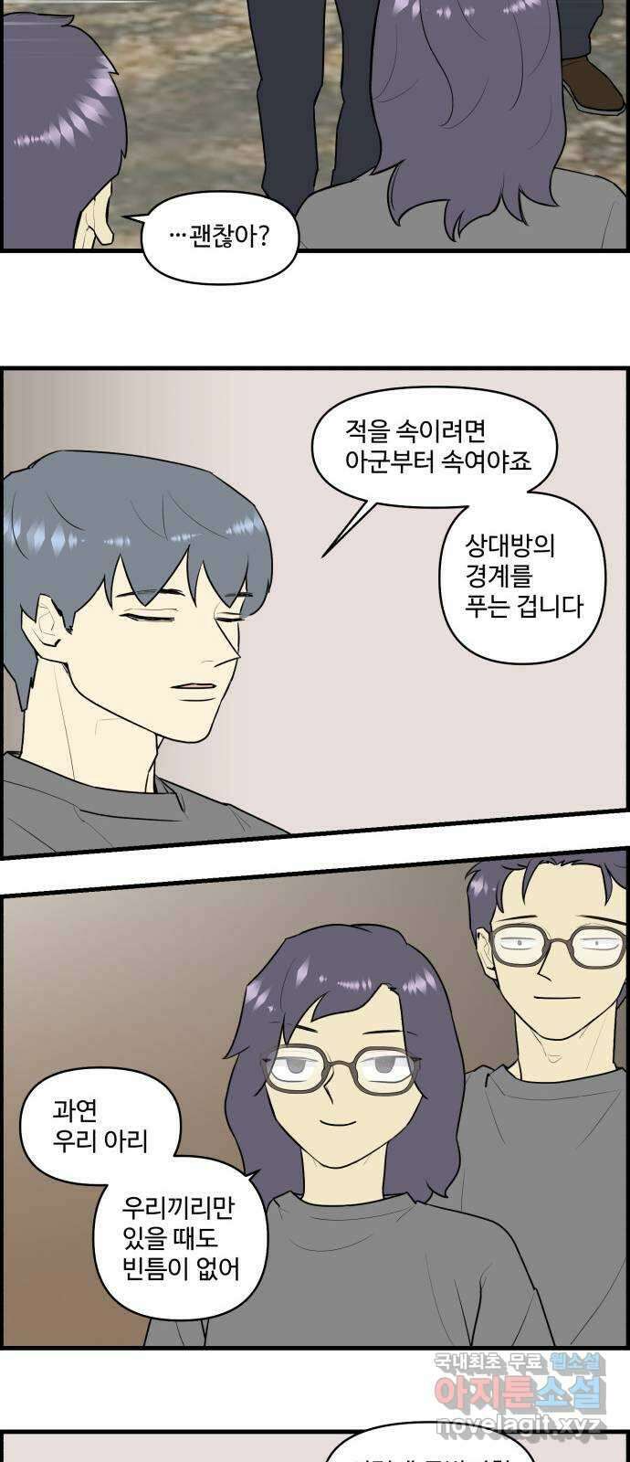 킬더킹 넥스트 라운드 (88) - 인디언 포커 (3) 23