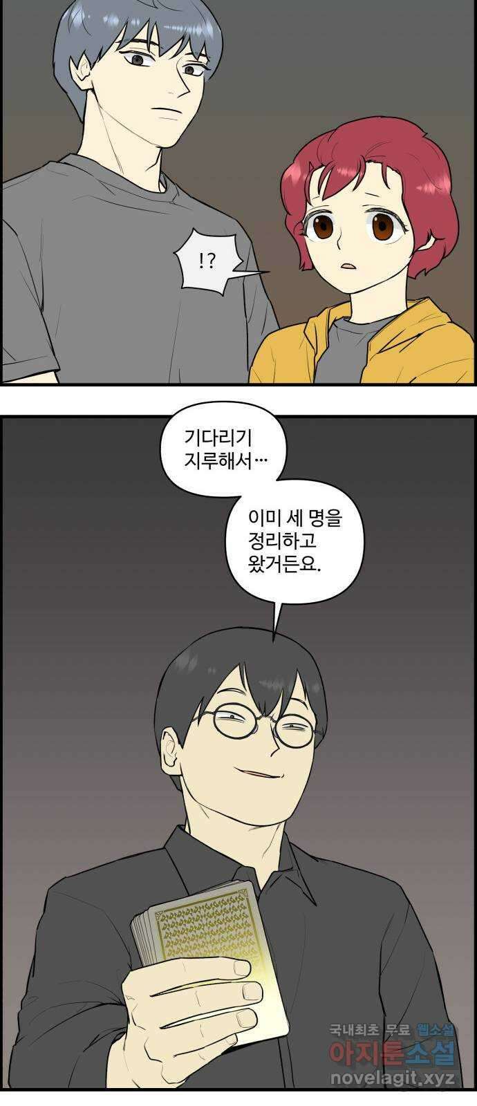 킬더킹 넥스트 라운드 (88) - 인디언 포커 (3) 27