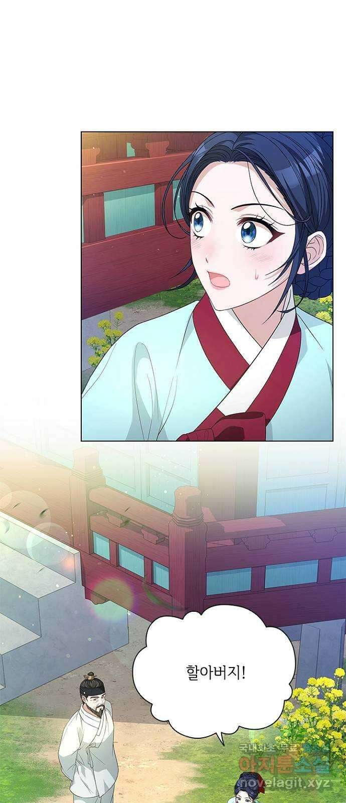 해시의 신루 59화 : 바로 그겁니다 1