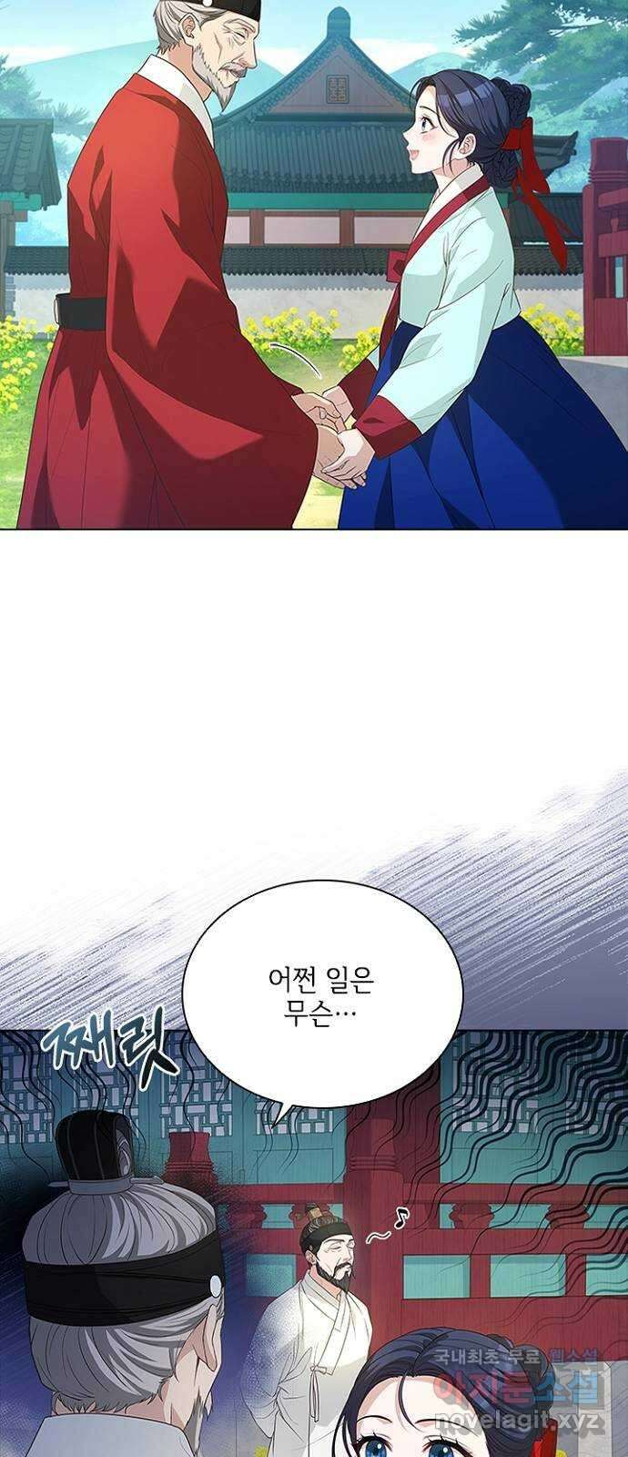 해시의 신루 59화 : 바로 그겁니다 5