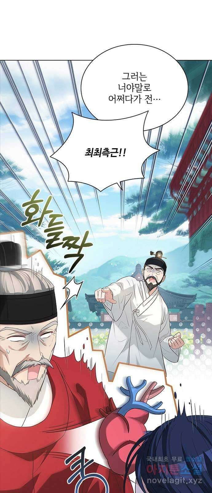 해시의 신루 59화 : 바로 그겁니다 8