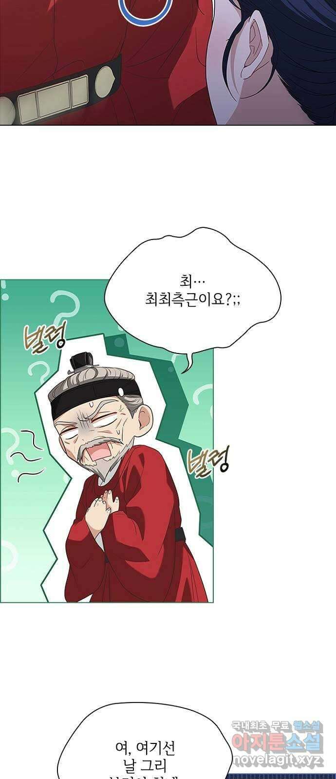 해시의 신루 59화 : 바로 그겁니다 9
