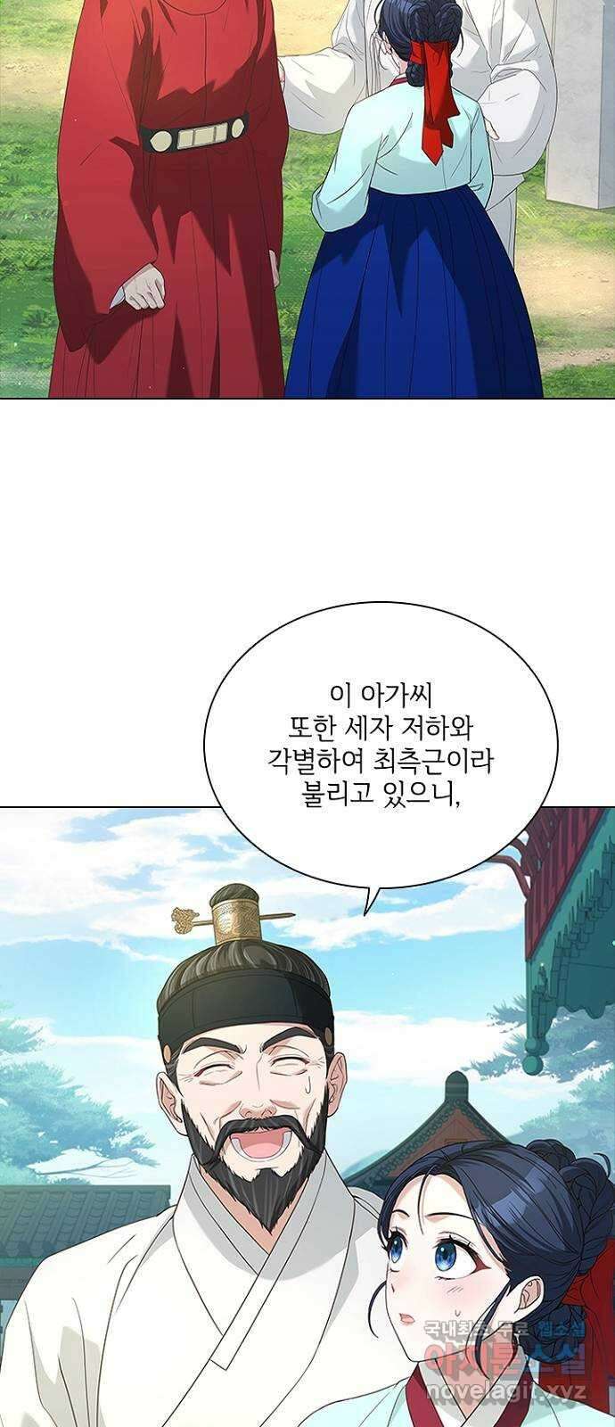 해시의 신루 59화 : 바로 그겁니다 11