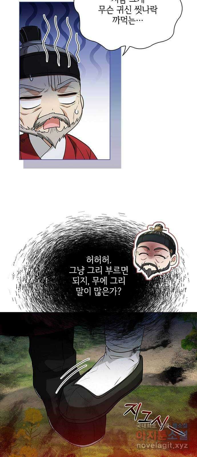 해시의 신루 59화 : 바로 그겁니다 13
