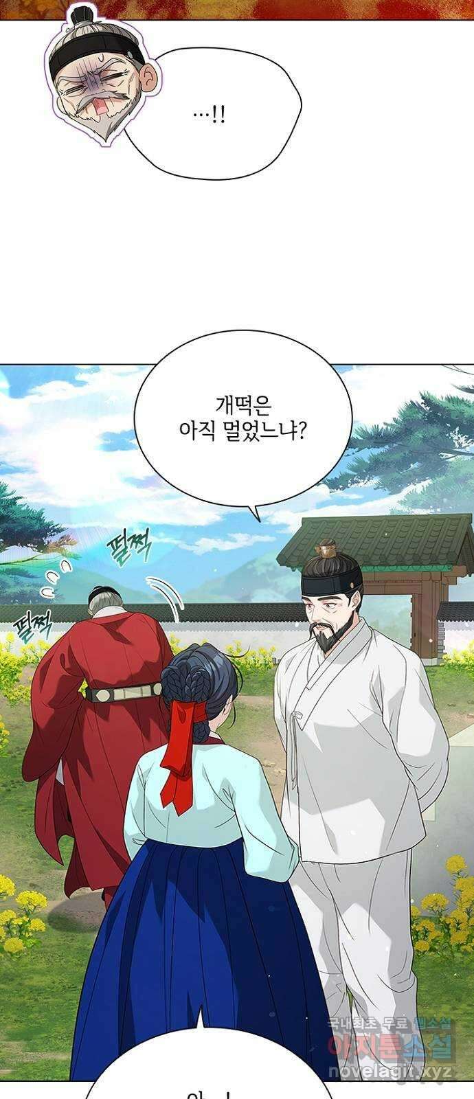 해시의 신루 59화 : 바로 그겁니다 14