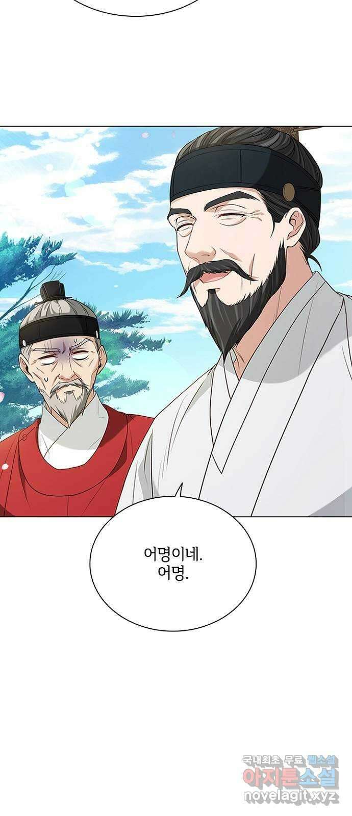 해시의 신루 59화 : 바로 그겁니다 16