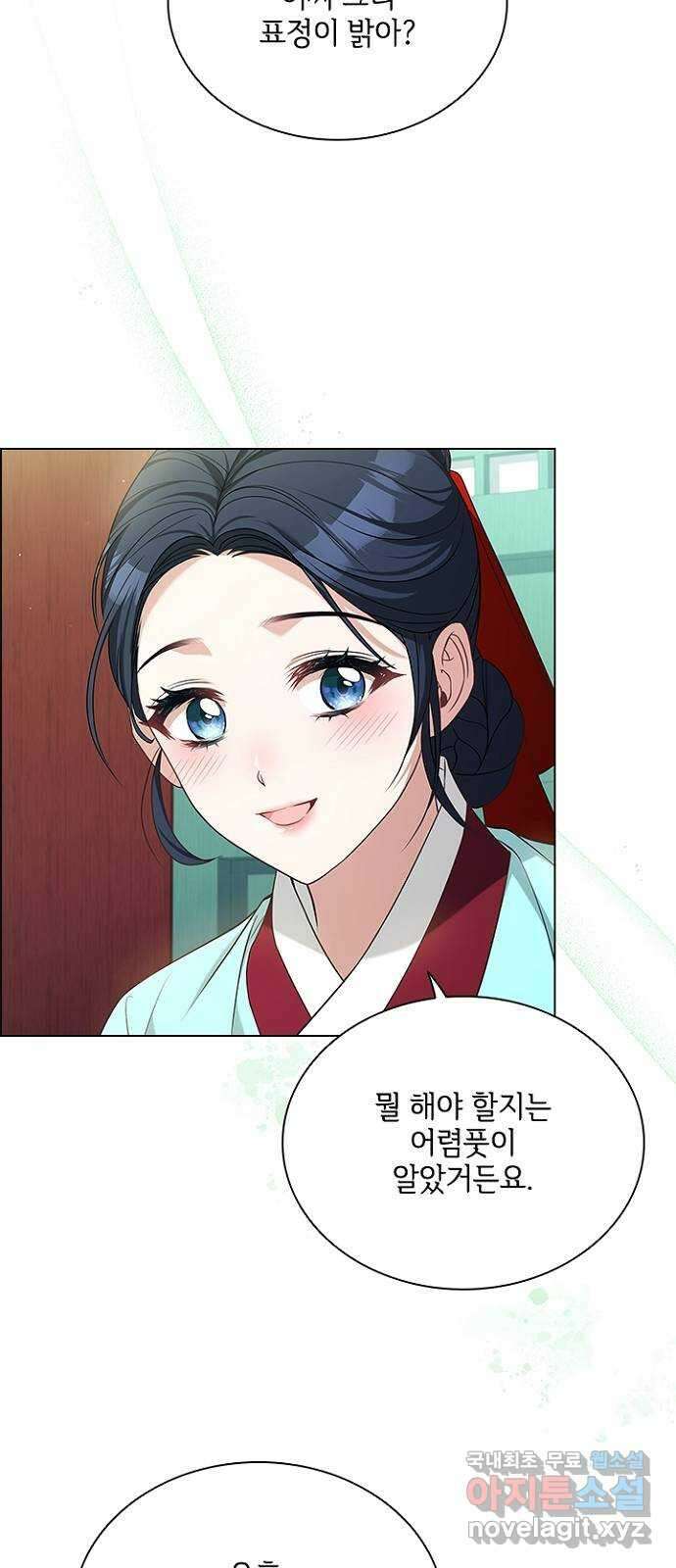해시의 신루 59화 : 바로 그겁니다 27