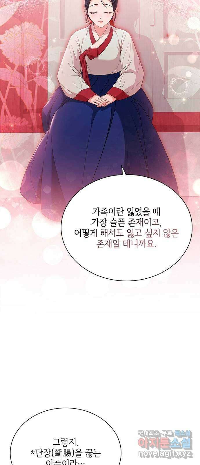 해시의 신루 59화 : 바로 그겁니다 34