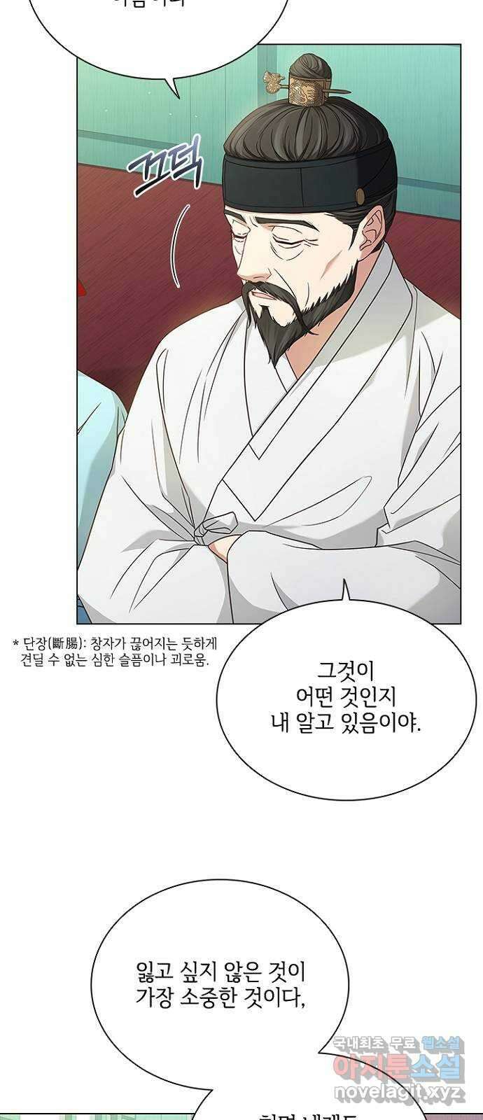 해시의 신루 59화 : 바로 그겁니다 35