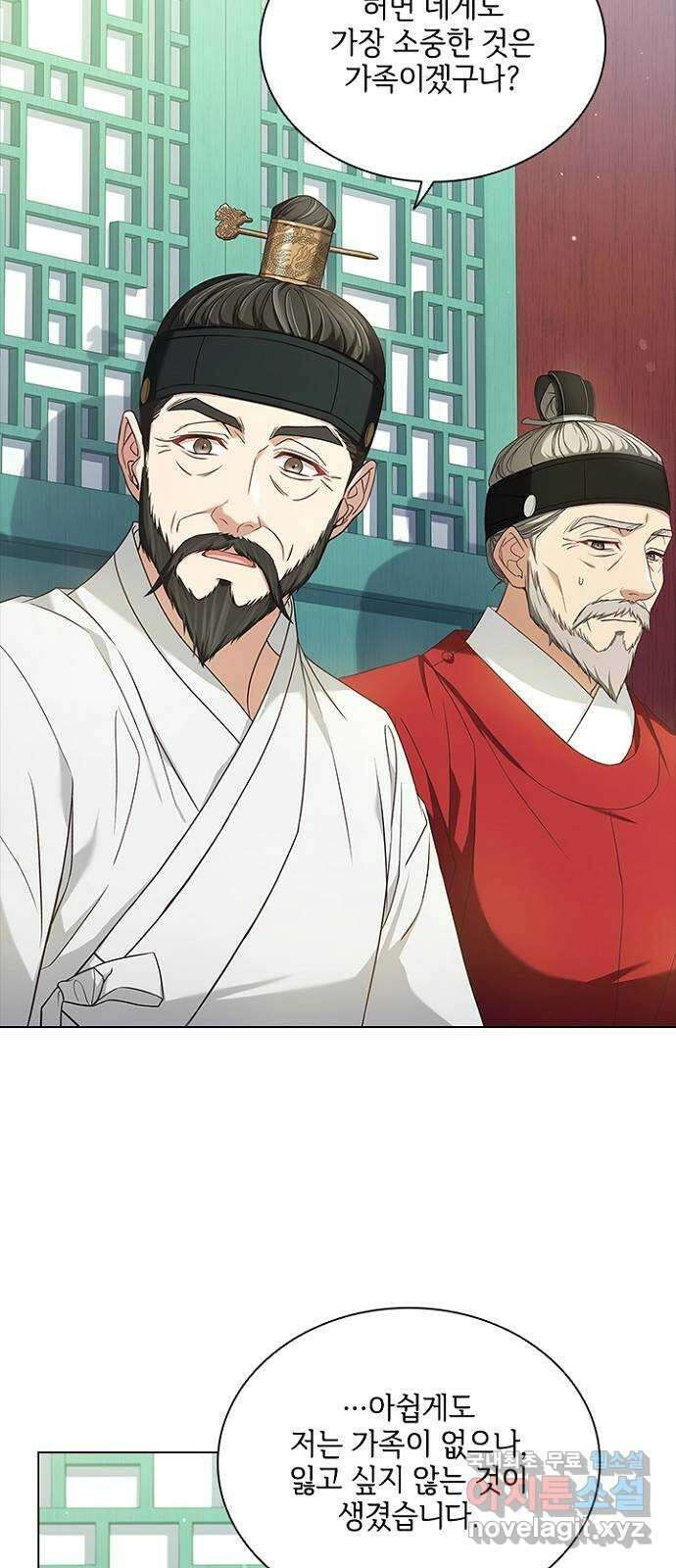 해시의 신루 59화 : 바로 그겁니다 36
