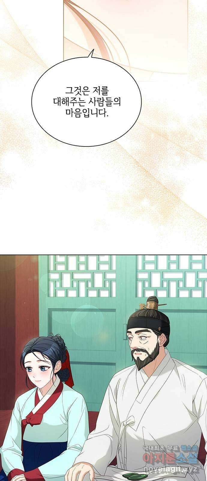 해시의 신루 59화 : 바로 그겁니다 38