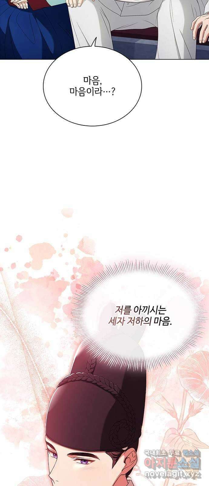 해시의 신루 59화 : 바로 그겁니다 39