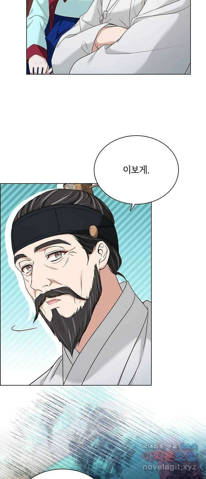 해시의 신루 59화 : 바로 그겁니다 43