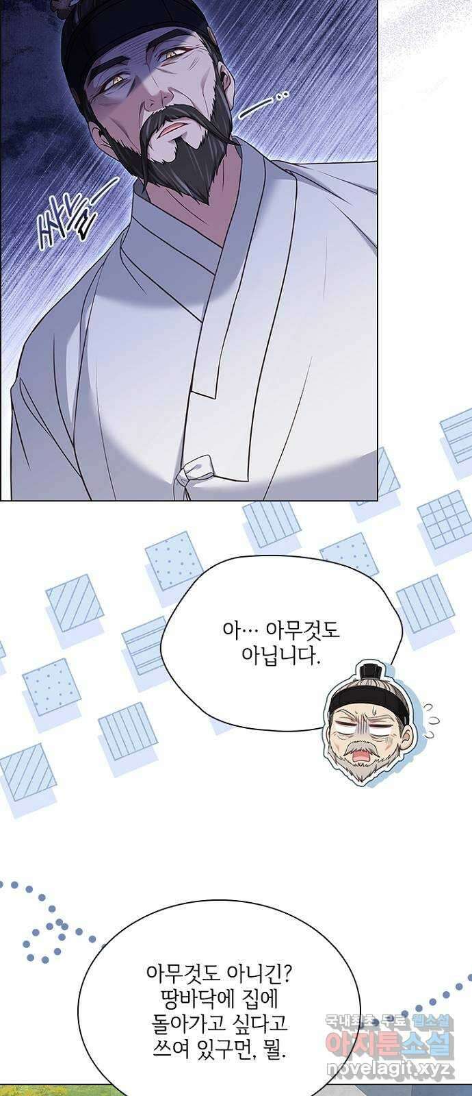 해시의 신루 59화 : 바로 그겁니다 46