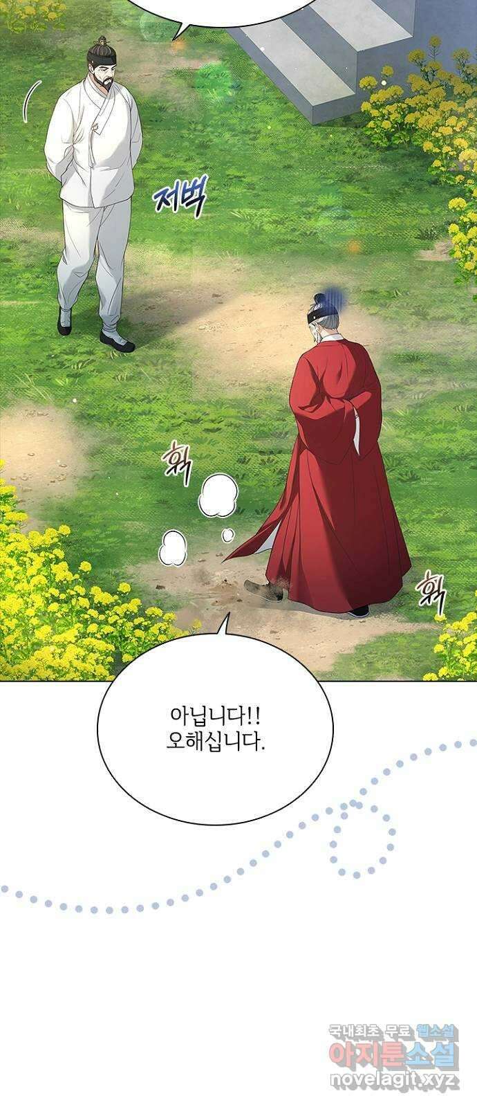 해시의 신루 59화 : 바로 그겁니다 47