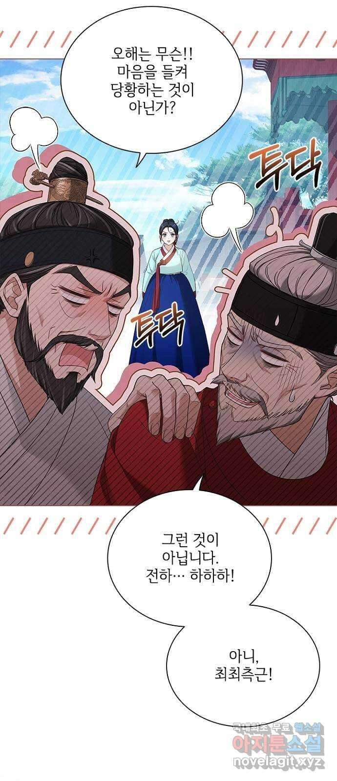 해시의 신루 59화 : 바로 그겁니다 48