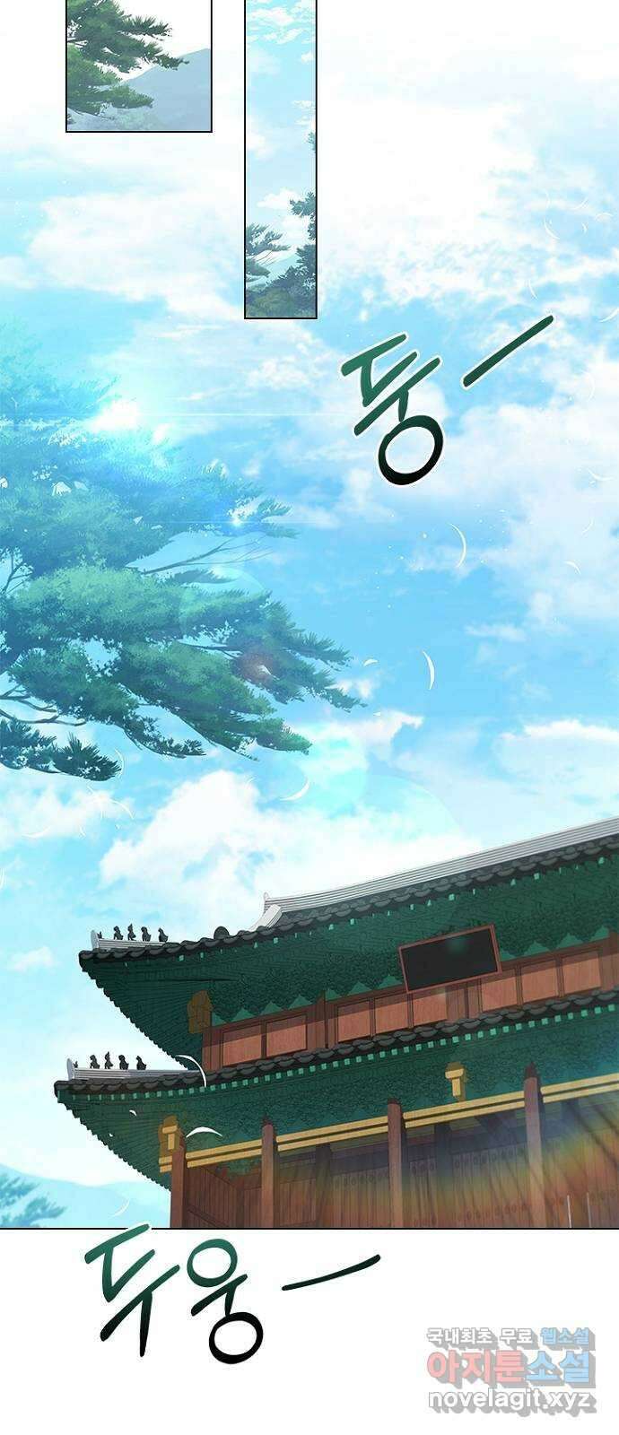 해시의 신루 59화 : 바로 그겁니다 52