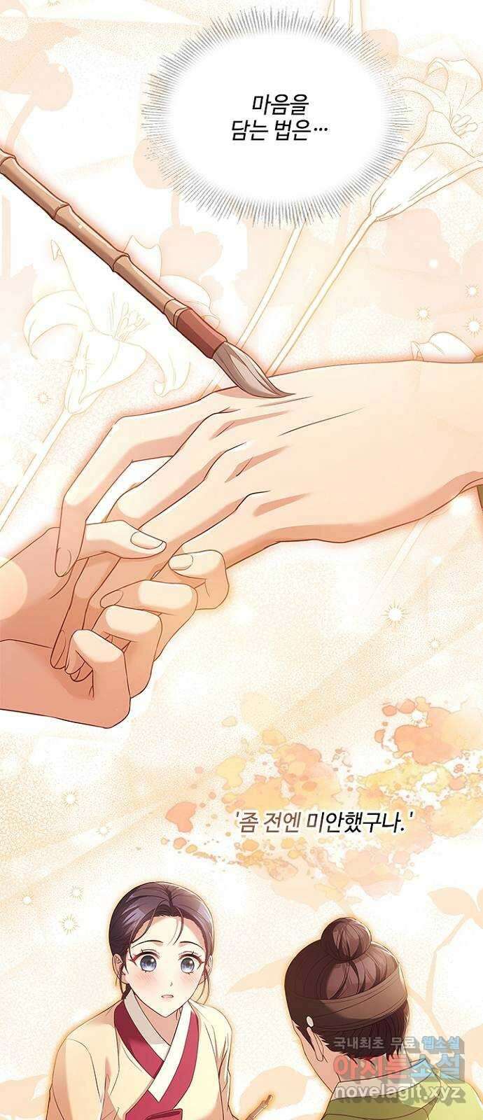 해시의 신루 59화 : 바로 그겁니다 55