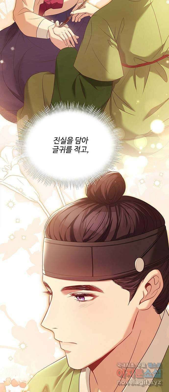 해시의 신루 59화 : 바로 그겁니다 56